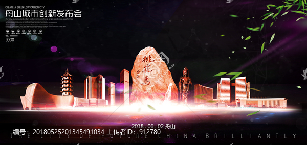舟山