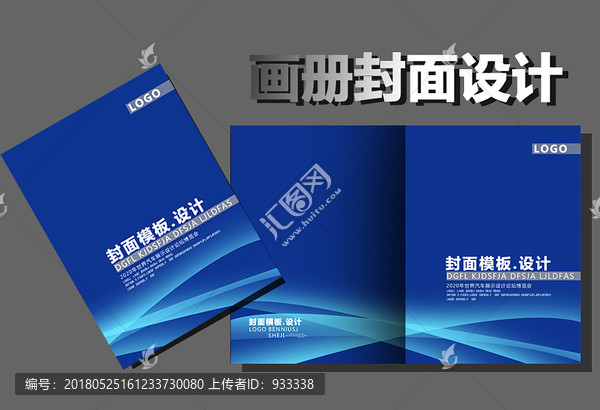 高檔畫冊(cè)封面