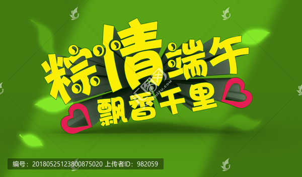 端午