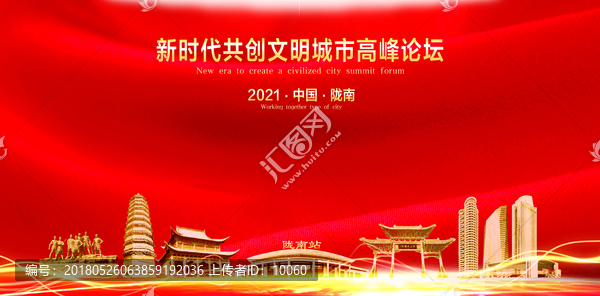 隴南