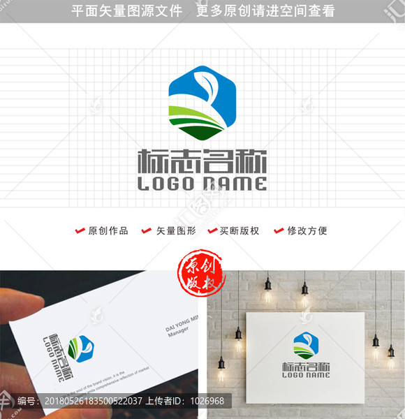 Y字母標(biāo)志R農(nóng)業(yè)logo