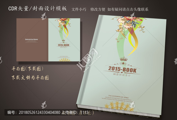 復(fù)古畫冊封面