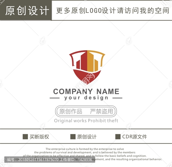 盾牌,建筑,地產(chǎn),logo