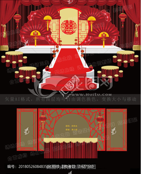 婚禮設(shè)計(jì) 中國風(fēng)