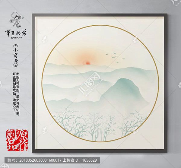 寫意畫