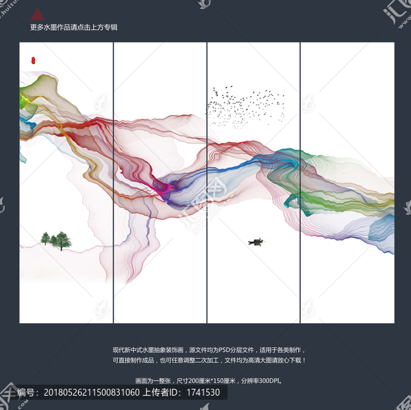 水墨,新中式組合畫(huà)