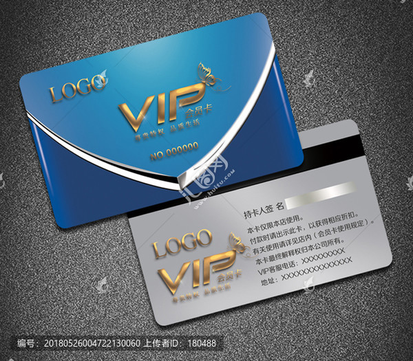VIP卡