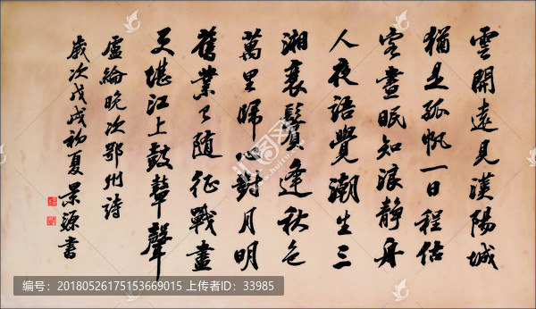 晚次鄂州