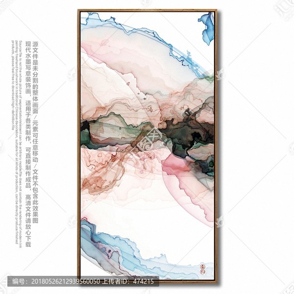 新中式水墨抽象畫