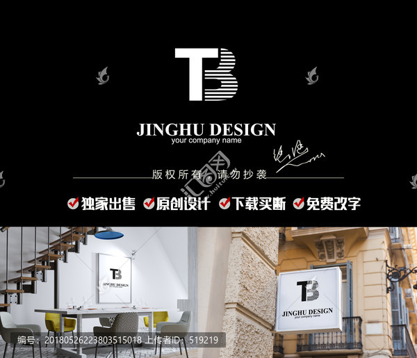 商業(yè)標(biāo)志設(shè)計(jì),字母標(biāo)志設(shè)計(jì)