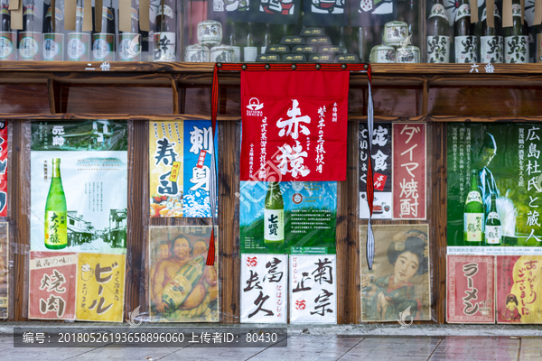 日式居酒屋