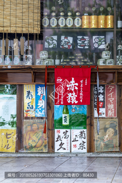 日式居酒屋