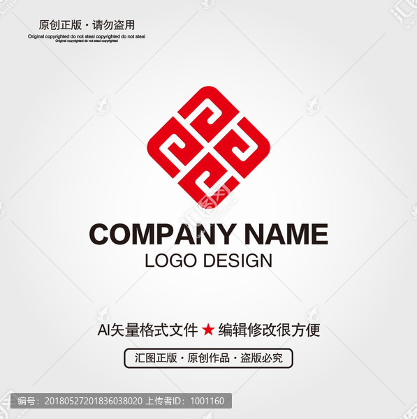中式LOGO