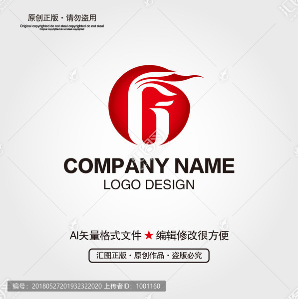 G字母鳳凰LOGO
