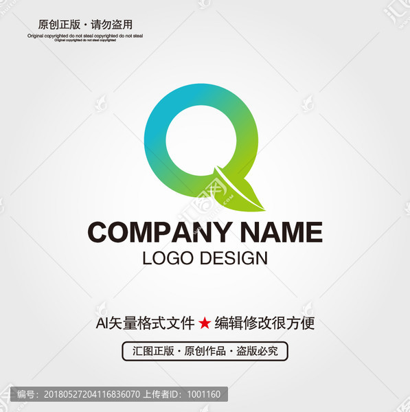 Q字母叶子LOGO