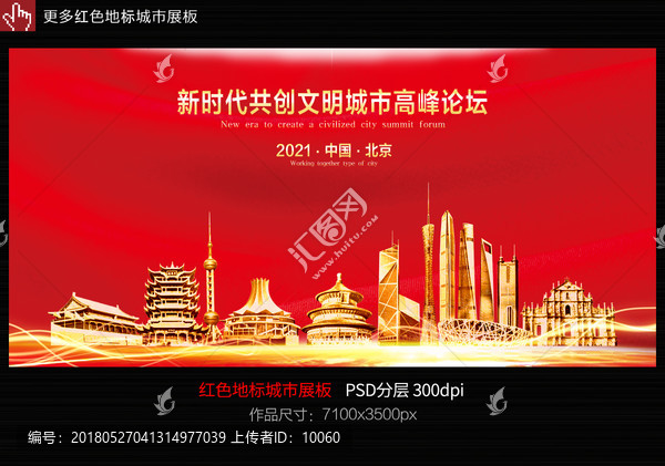 中國,中華