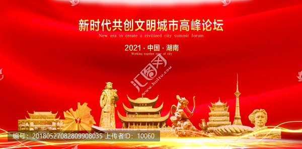 湖南,湖南地標(biāo)