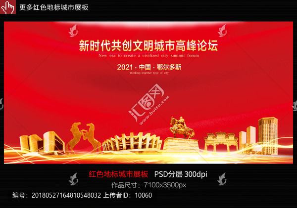 鄂爾多斯