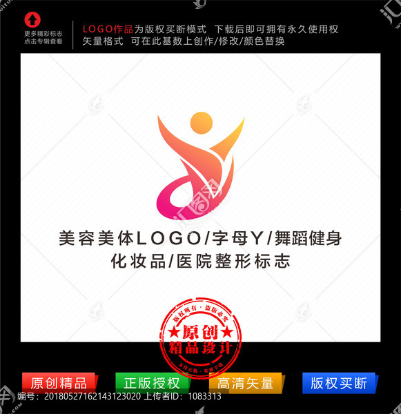 美容美體標(biāo)志,健身瑜伽logo
