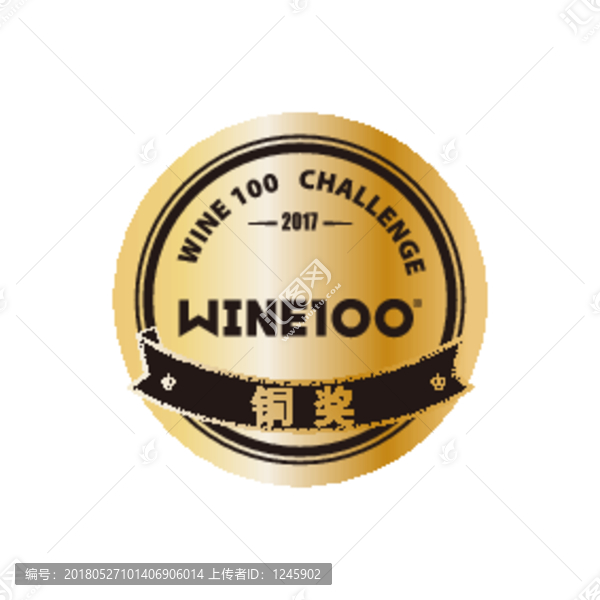 小銅獎WINE100年