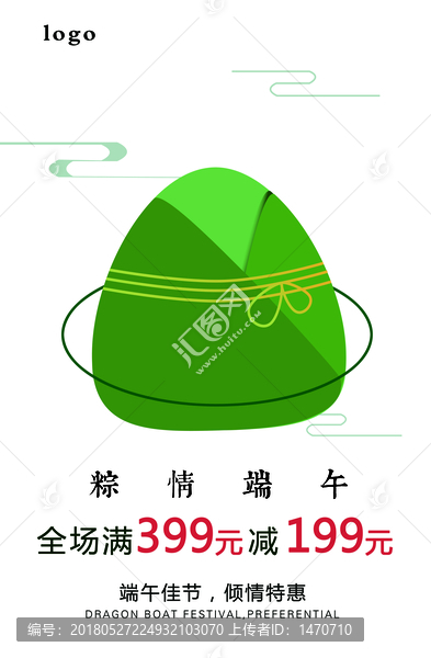 粽子節(jié)
