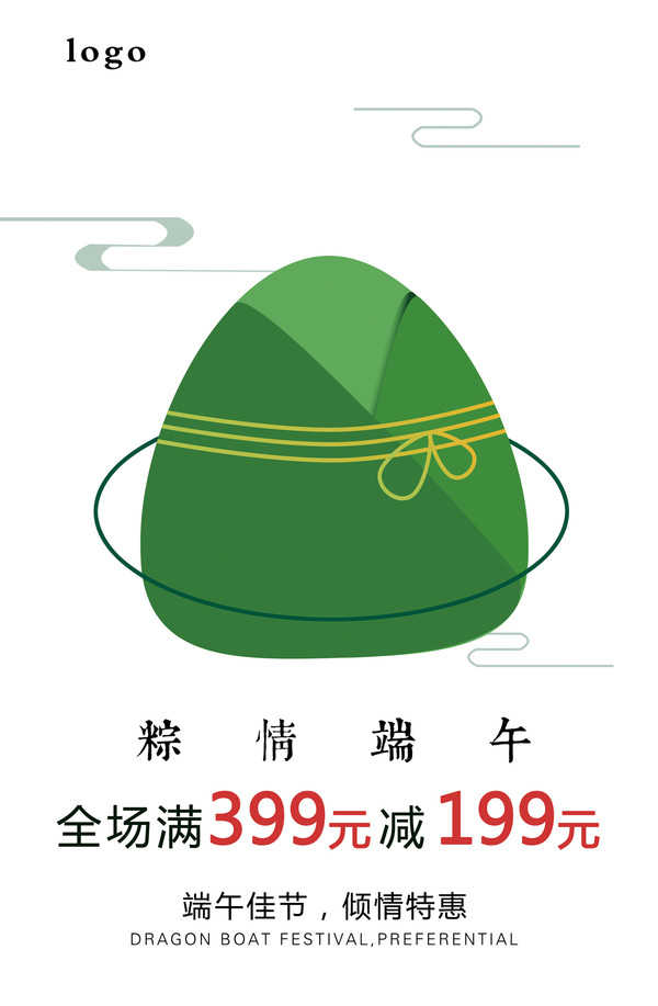 粽子節(jié)