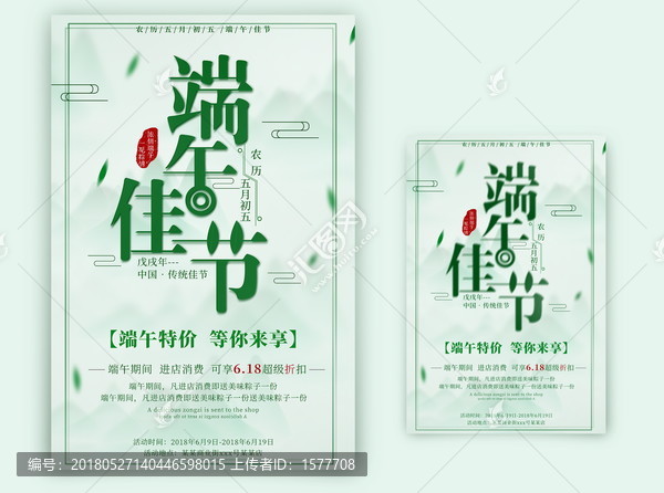 端午節(jié)