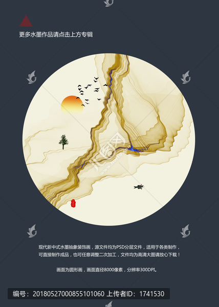 水墨山水,,圓形小品畫