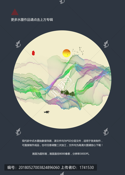 新中式水墨,古風圓形畫
