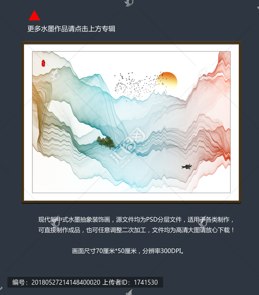 水墨畫