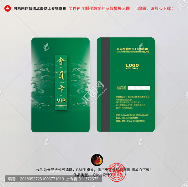 時尚高檔會員卡