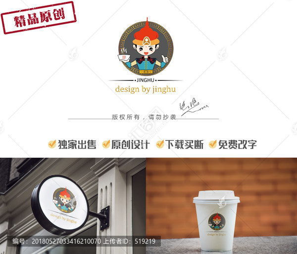 皇帝點(diǎn)贊,餐飲logo