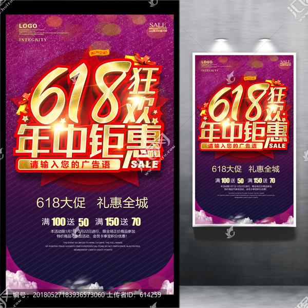 618海報