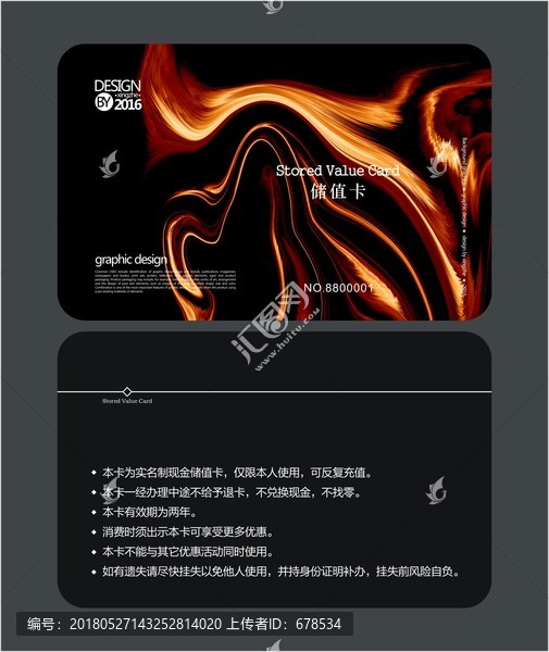 火鍋會員卡,儲值卡