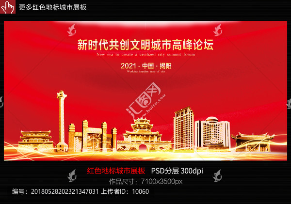 揭陽