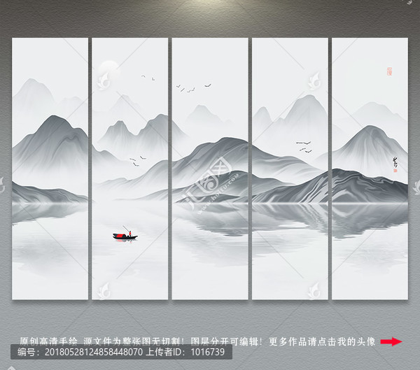 山水畫