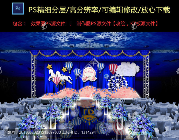 熱氣球儀式區(qū)