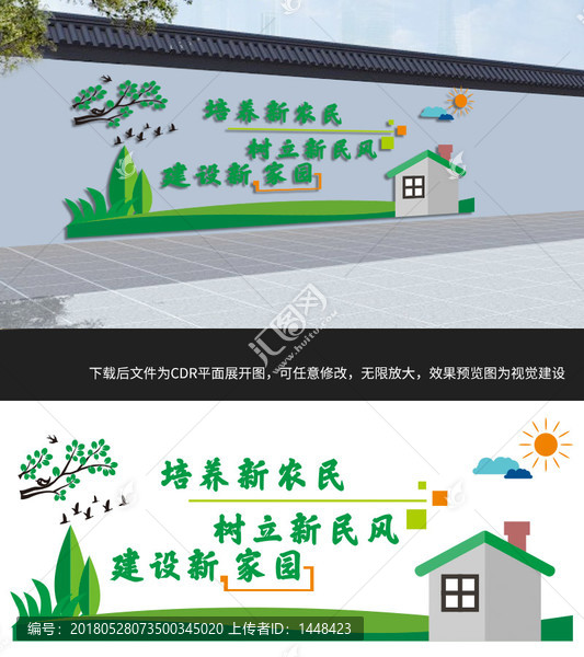 新農(nóng)村建設(shè)