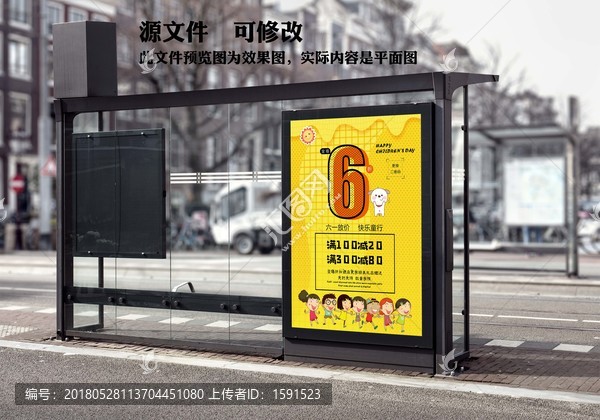 兒童節(jié)6折海報(bào)