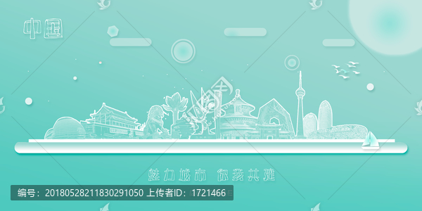 中國