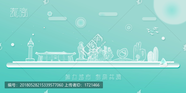 海南