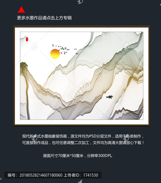 水墨畫(huà)