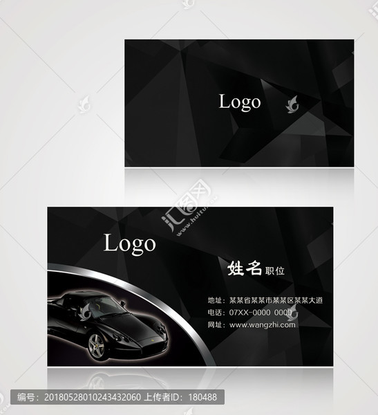 汽車(chē)名片