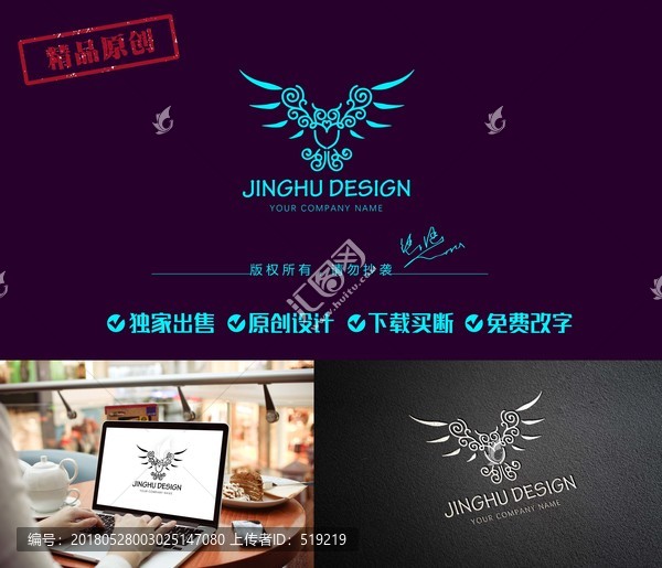 貓頭鷹標志,祥云logo,商標