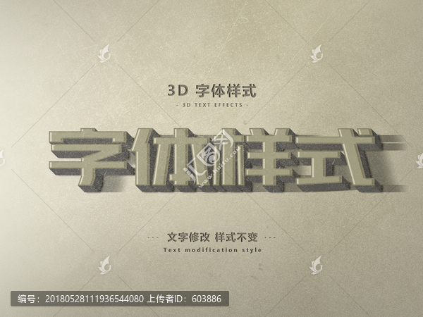 復(fù)古3D立體字體樣式