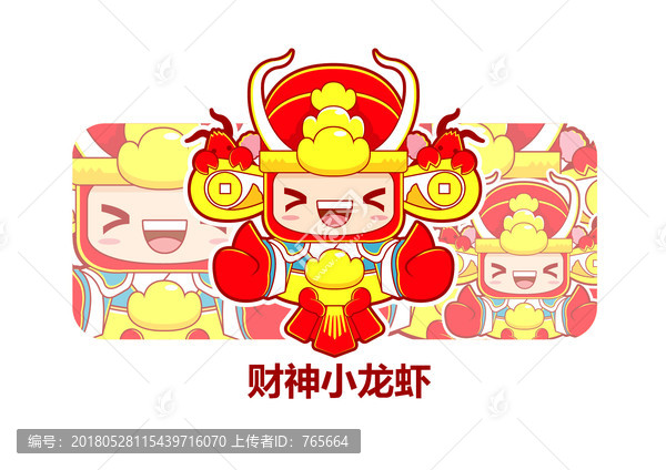卡通小龍蝦,財神龍蝦