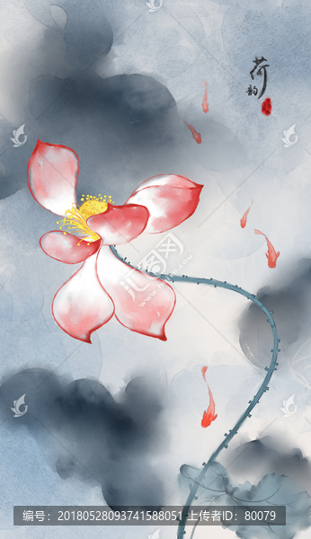 水墨荷花