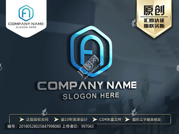 FA字母LOGO設(shè)計(jì),F字母