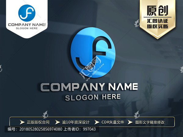 JF字母LOGO設計,F字母