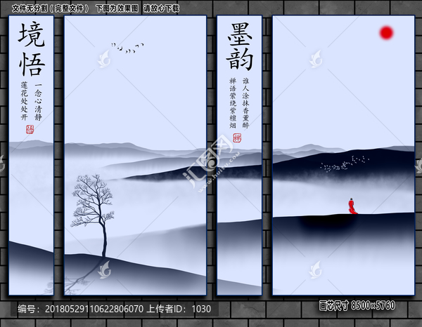 水墨畫